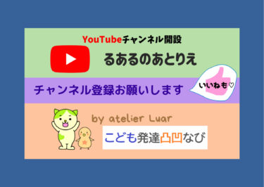 YouTubeチャンネル開設